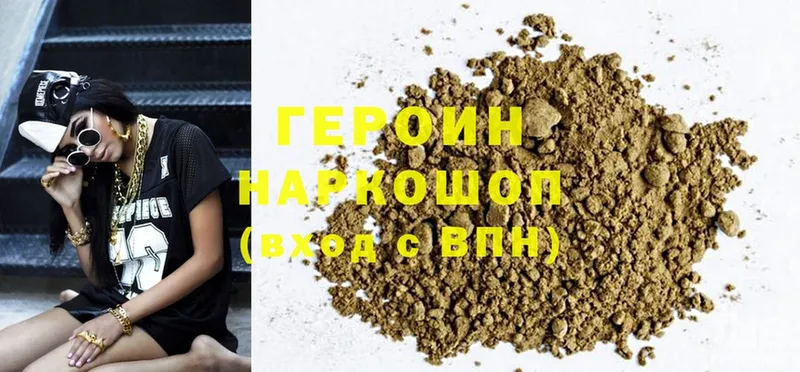 блэк спрут ТОР  Хотьково  Героин Heroin  где купить наркоту 