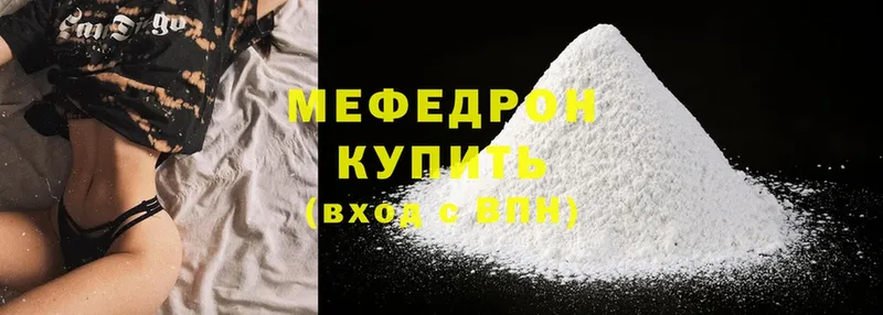 Мефедрон mephedrone  где найти наркотики  Хотьково 